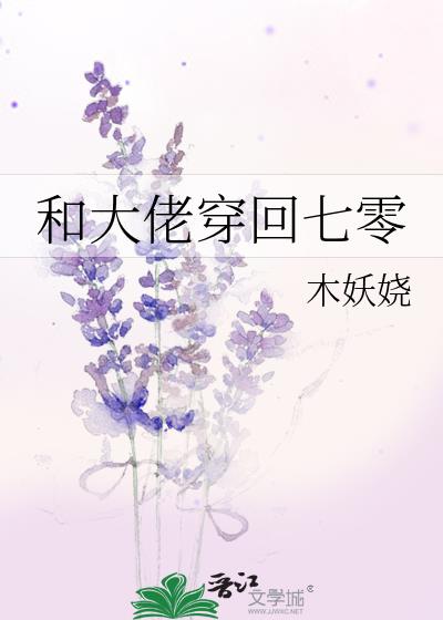 和大佬离婚后[穿书