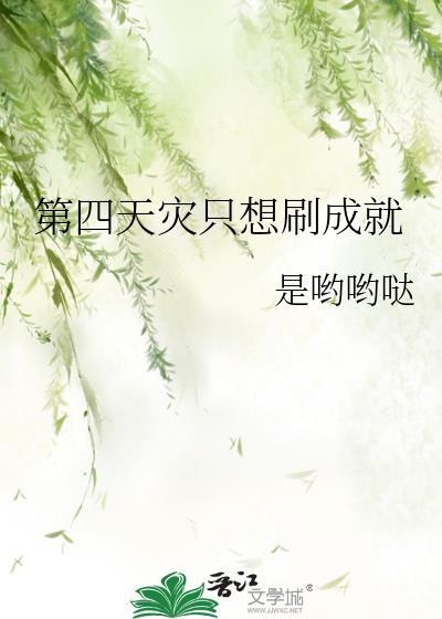 刷成就用什么刷