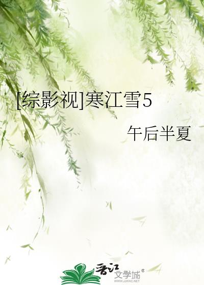 综影视言情小说