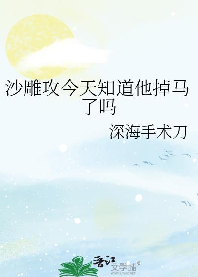 今天沙雕渣攻