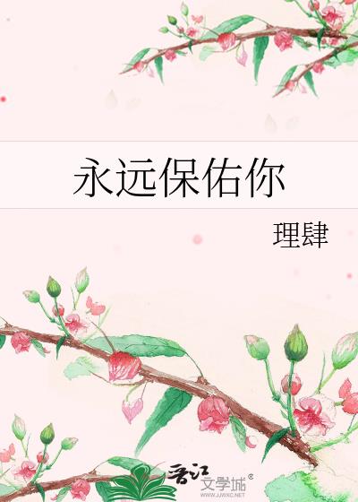 永远被财神爷保佑的女人