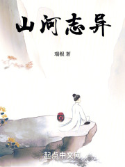 山河志异瑞根