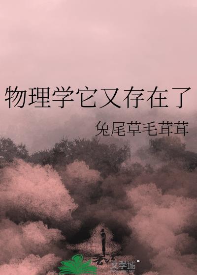 物理学存在意义