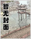 极寒末世，黑丝御姐求住我家